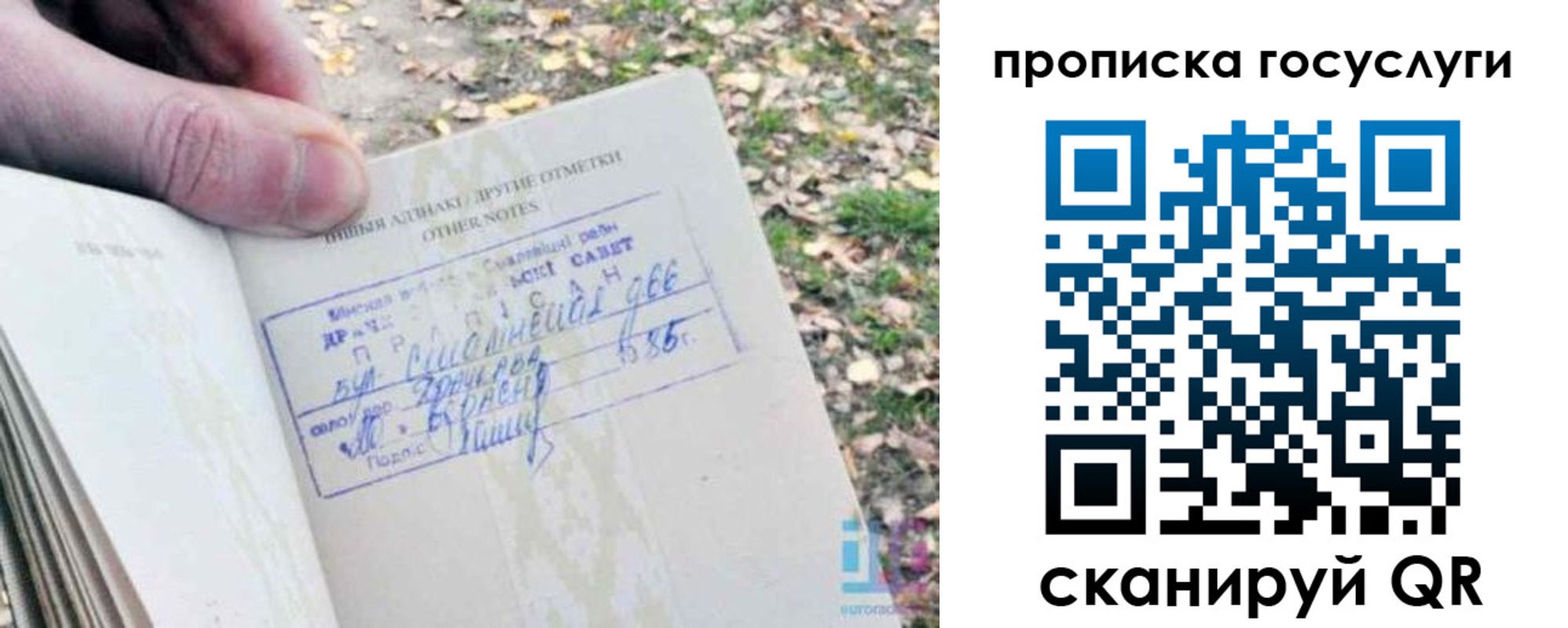 временная регистрация собственник в Кыштыме
